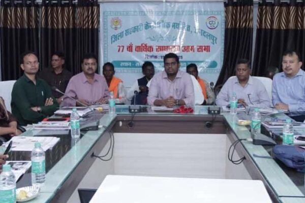 जिला सहकारी केंद्रीय बैंक की हुई वार्षिक आमसभा, किसानों एवं ग्रामीणों के आर्थिक विकास हेतु सेवाओं के विस्तार पर बल